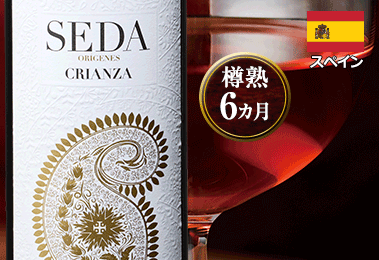 セダ・クリアンサ