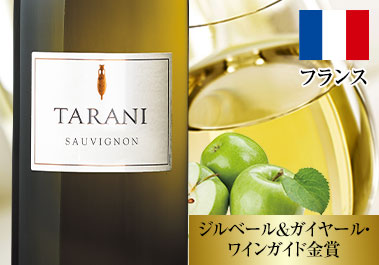 タラニ・ソーヴィニヨン・ブラン’２２