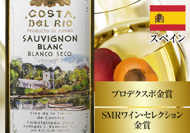 コスタ・デル・リオ・ソーヴィニヨン・ブラン’２１