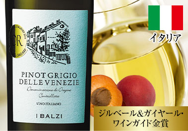 イバルジ・ピノ・グリージョ・デッレ・ヴェネツィア