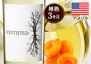 ミスティファイド・ピノ・グリージョ