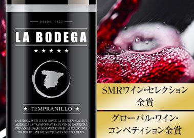 ラ・ボデガ・テンプラニーリョ