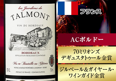 ジャルダン・ド・タルモン・ヴィニョーブル・ムルグ’２０