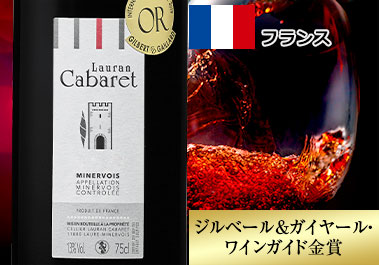 ローラン・カバレット