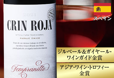 クリン・ロハ・テンプラニーリョ