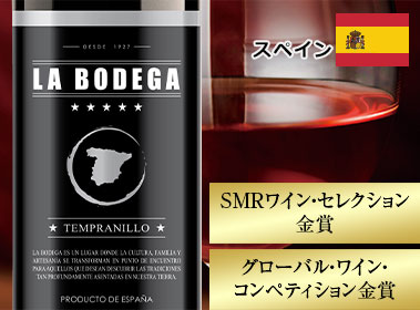 ラ・ボデガ・テンプラニーリョ