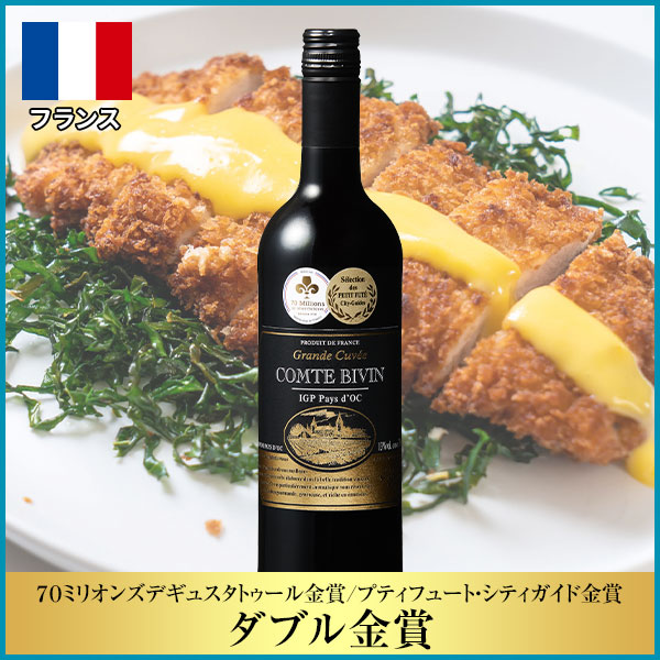 コンテ・ヴィヴァン’２１