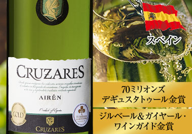 クルサレス・アイレン