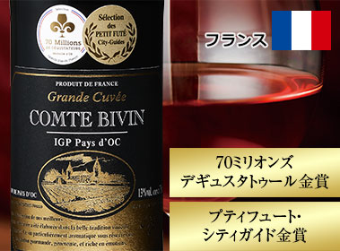 コンテ・ヴィヴァン