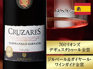 クルサレス・テンプラニーリョ・ガルナッチャ