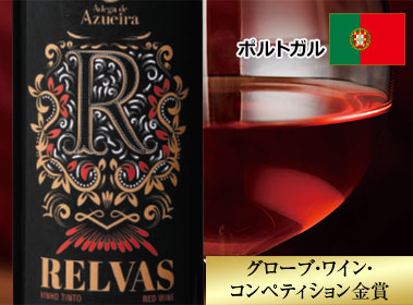 レルバス・ティント