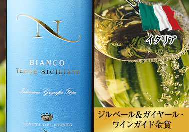 テヌーテ・デル・ネッチオ・ビアンコ