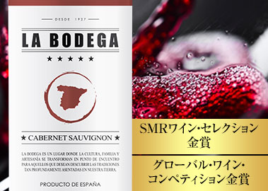 ラ・ボデガ・カベルネ・ソーヴィニヨン