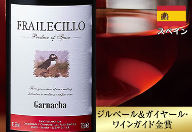 フライレティーヨ・ガルナッチャ