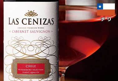 ラス・セニサス・カベルネ・ソーヴィニョン