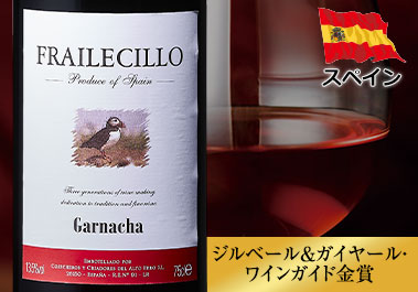 フライレティーヨ・ガルナッチャ