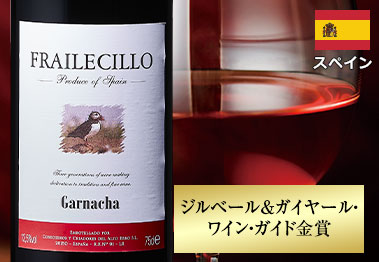 フライレティーヨ・ガルナッチャ