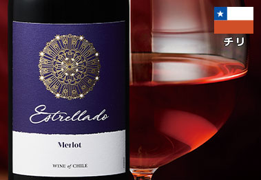 エストレラード・メルロー