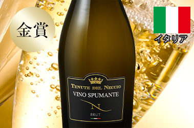 テヌーテ・デル・ネッチオ・ブリュット