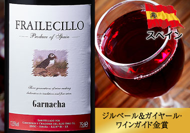 フライレティーヨ・ガルナッチャ