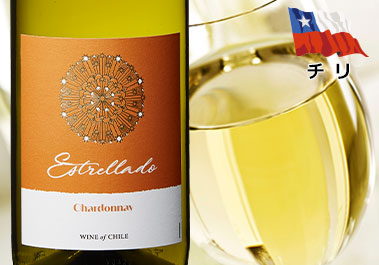 エストレラード・シャルドネ