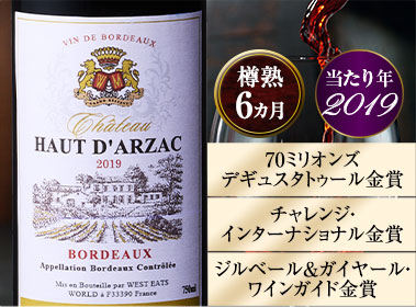 シャトー・オー・ダルザック’１９