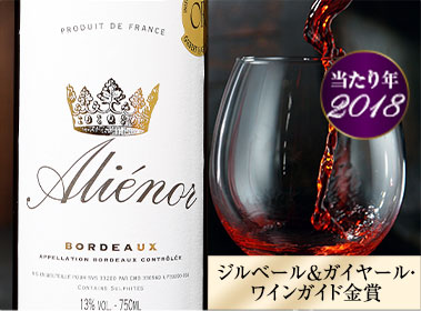 アリエノール’１８