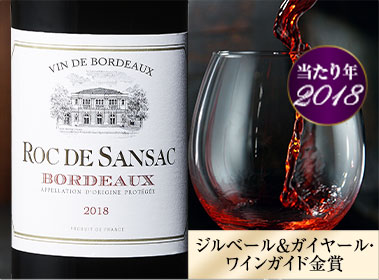 ロック・ド・サンサック’１８