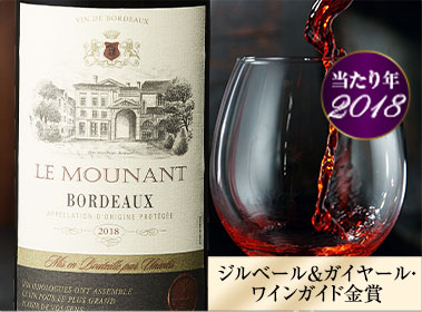 ル・ムーナン’１８