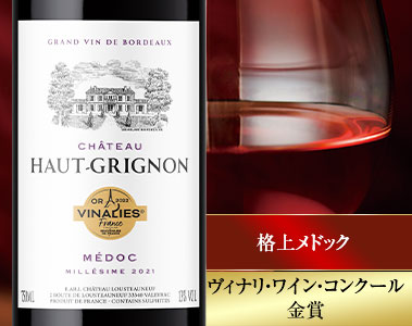 シャトー・オー・グリニョン’２１