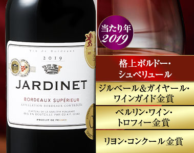 ジャーディネ’１９