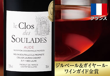 ル・クロ・ド・スーラード