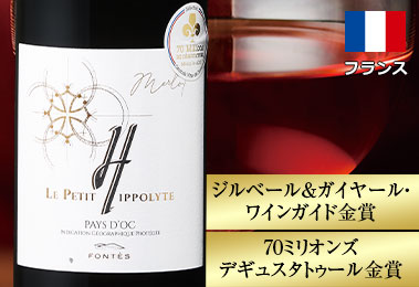 ル・プティ・ティポリット’２２