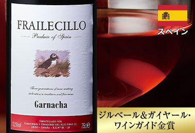 フライレティーヨ・ガルナッチャ