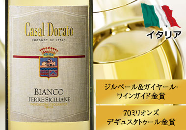 カサール・ドラート・ビアンコ・テッレ・シチリアーネ