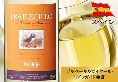 フライレティーヨ・ヴェルデホ