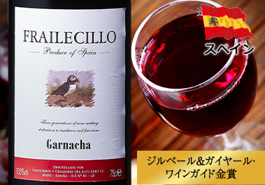 フライレティーヨ・ガルナッチャ