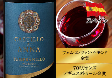 カスティージョ・デ・アナ・テンプラニーリョ