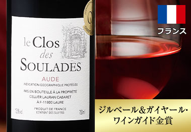 ル・クロ・ド・スーラード