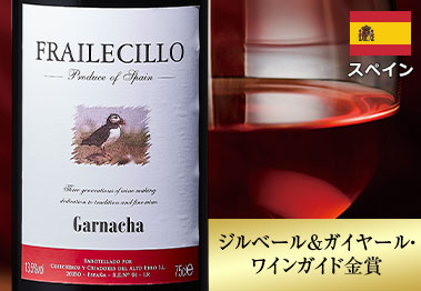 フライレティーヨ・ガルナッチャ