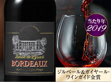 バロン・ド・リサール’１９