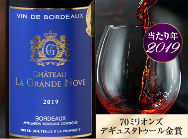 シャトー・ラ・グランド・ノーヴ'１９