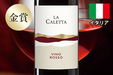 ラ・カレッタ・ロッソ