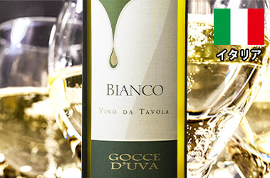 ゴッチェ・ドゥーヴァ・ビアンコ