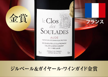 ル・クロ・ド・スーラード