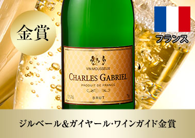 チャールズ・ガブリエル