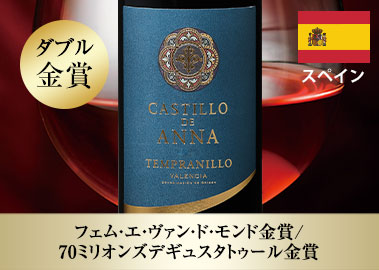 カスティージョ・デ・アナ・テンプラニーリョ