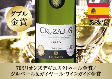 クルサレス・アイレン