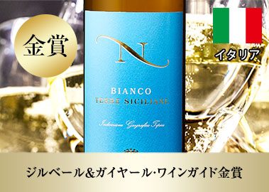 テヌーテ・デル・ネッチオ・ビアンコ