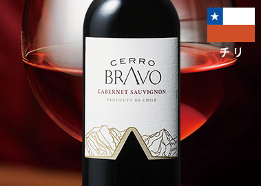 セロ・ブラヴォ・カベルネ・ソーヴィニヨン